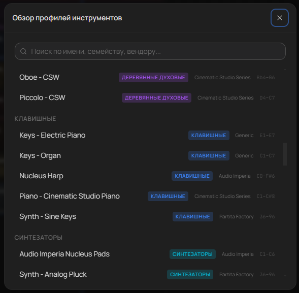Instrument profile browser: keys and synthesizers with vendors and ranges
