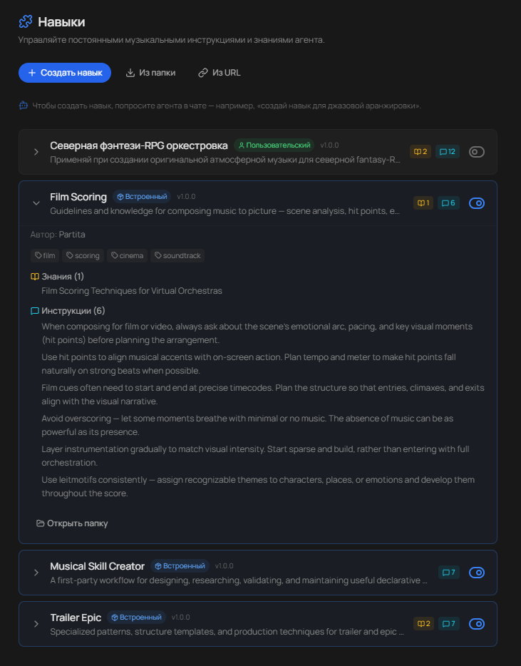 Skills panel: a custom Nordic fantasy-RPG orchestration skill, the bundled Film Scoring with its instructions expanded, Musical Skill Creator and Trailer Epic