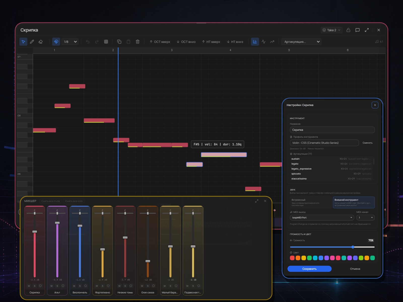 Hands-on control in PARTITA STUDIO: the MIDI editor close up, the track mixer and instrument settings with the MIDI port