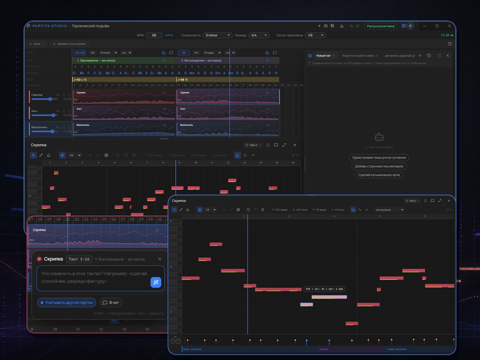 PARTITA STUDIO workspace: arrangement timeline with the agent chat, the bar-replace capsule and the MIDI editor with velocity and articulations
